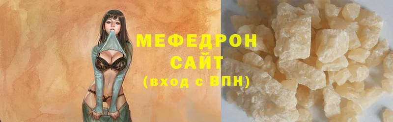 купить наркоту  Богородицк  МЯУ-МЯУ mephedrone 